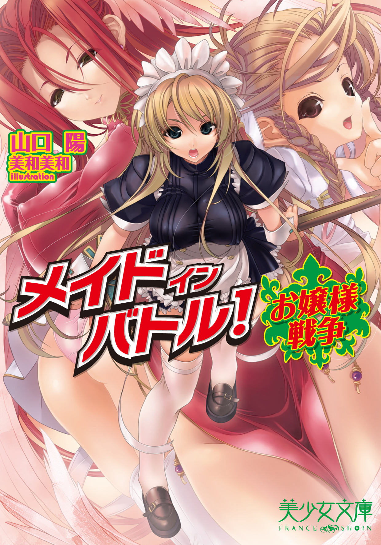 電子書籍　作品