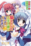 電子書籍　作品