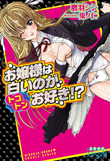 電子書籍　作品