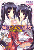 電子書籍　作品