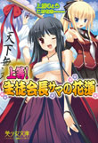 電子書籍　作品