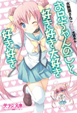 電子書籍　作品