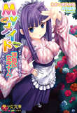 電子書籍　作品