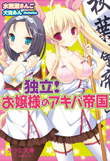 電子書籍　作品
