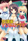 電子書籍　作品