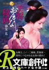 電子書籍　作品