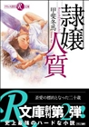 電子書籍　作品