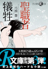 電子書籍　作品
