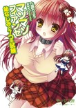 電子書籍　作品