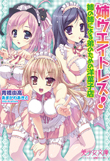 電子書籍　作品