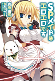 電子書籍　作品