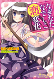 電子書籍　作品