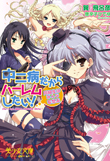 電子書籍　作品