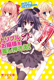電子書籍　作品