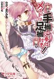 電子書籍　作品