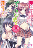 電子書籍　作品