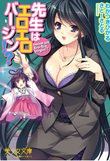 電子書籍　作品
