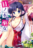 電子書籍　作品