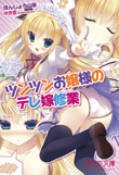 電子書籍　作品