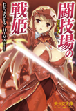 電子書籍　作品