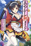 電子書籍　作品