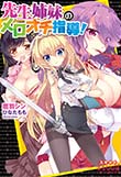 電子書籍　作品