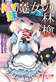 電子書籍　作品