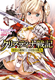 電子書籍　作品