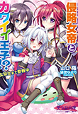 電子書籍　作品