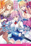 電子書籍　作品