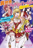 電子書籍　作品