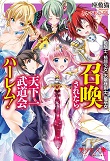 電子書籍　作品