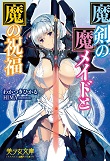 電子書籍　作品