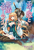 電子書籍　作品
