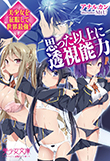 電子書籍　作品