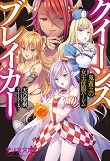 電子書籍　作品