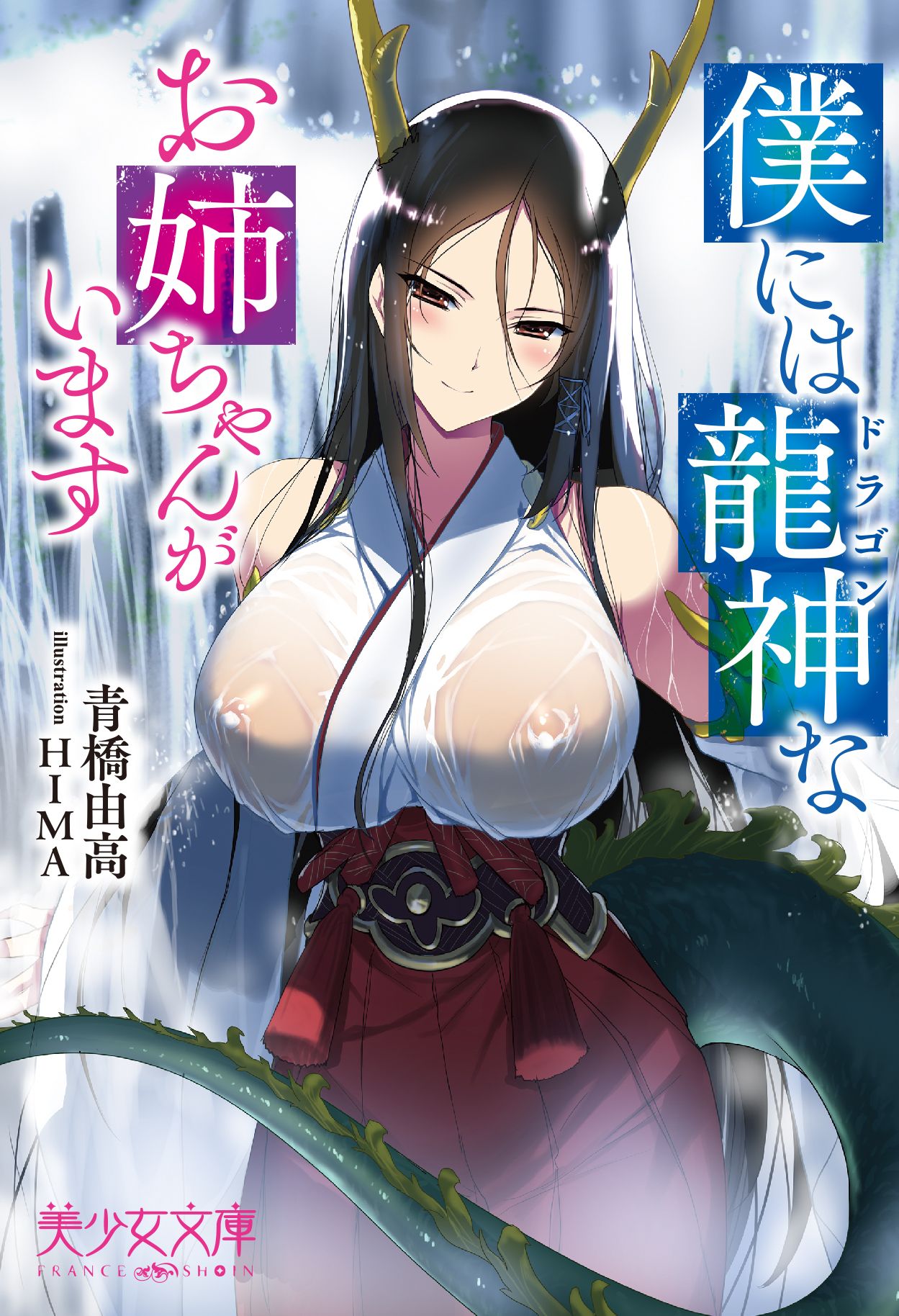 電子書籍　作品