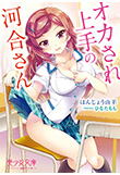 電子書籍　作品