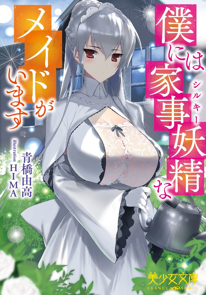 電子書籍　作品
