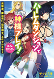 電子書籍　作品