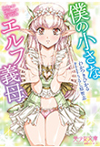電子書籍　作品
