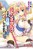 電子書籍　作品