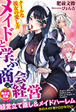 電子書籍　作品