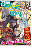 電子書籍　作品