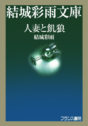 電子書籍　作品