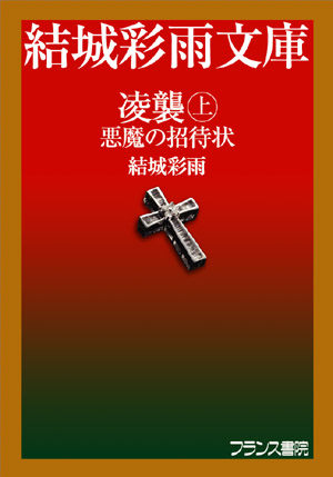 電子書籍　作品