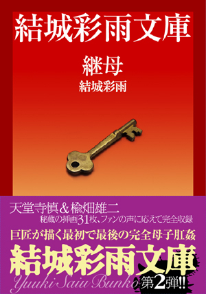 電子書籍　作品