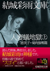電子書籍　作品