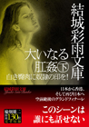 電子書籍　作品