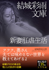 電子書籍　作品